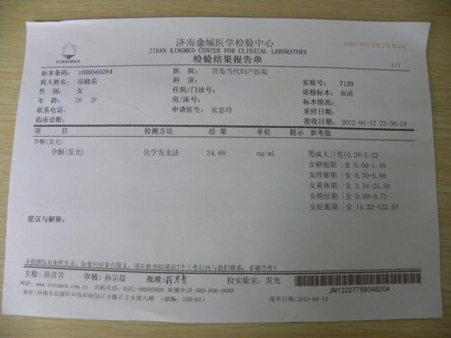 孕妇孕酮和hcg的正常范围是多少