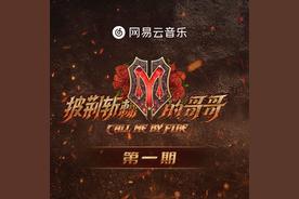 倩女幽魂/独一无二/刀剑如梦/失恋阵线联盟(张晋/尹正/刘迦/敖犬/李响)