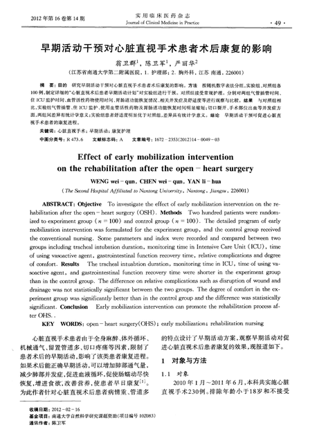 孕早期吃什么对胎儿心脏好
