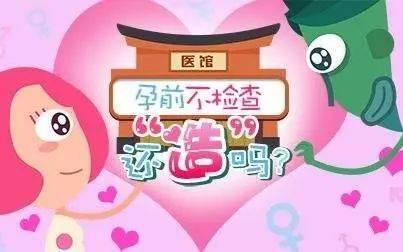 备孕期间不能吃什么