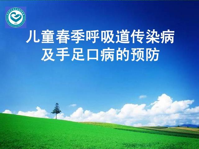 春天是手足口病的高发期吗