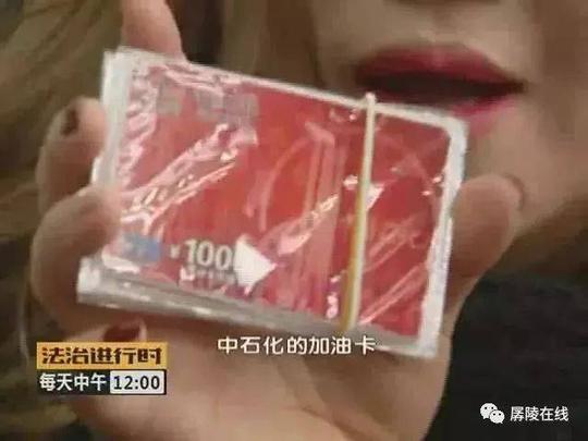 中石化加油充值卡九二折销售?骗局涉案4000万,多人中招!