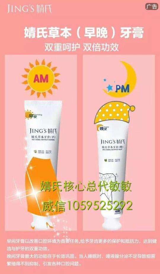 聚米集团婧氏草本植物牙膏是用名贵草药成分?