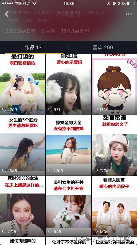 从0开始做抖音短视频:抖音8大火爆内容，你创作了几个?干货!