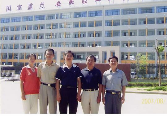 合肥技师学院