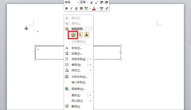 word 2016设置图片在文档中的环绕方式