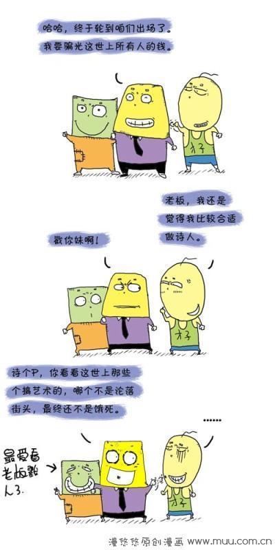 江湖防骗术之恶人自有恶人磨-饿死骗子不偿命