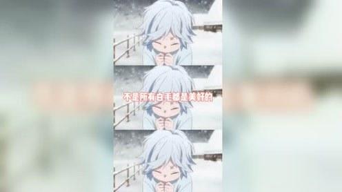 怪物事变:不是所有白毛，都是美好的