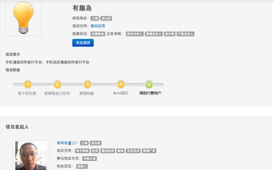 不懂技术却想创业,来缘创派找技术合伙人吧