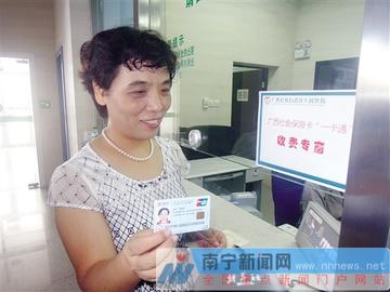 南宁市居民医保怎么用