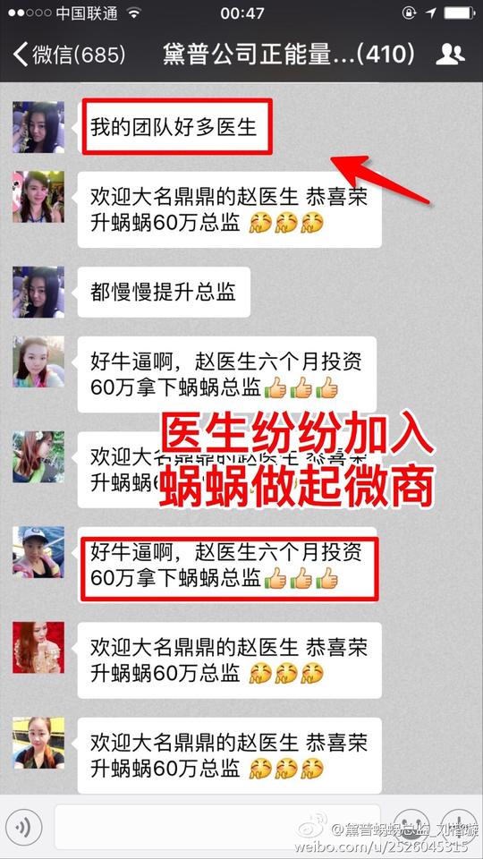 黛普蜗蜗总监_刘楷璇