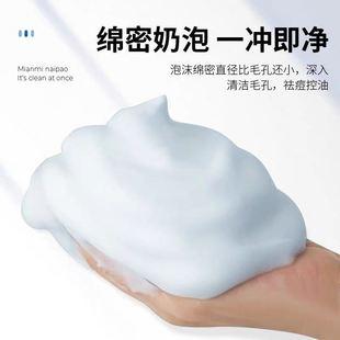 【抖音同款】2021麦芙迪洗面奶除螨虫