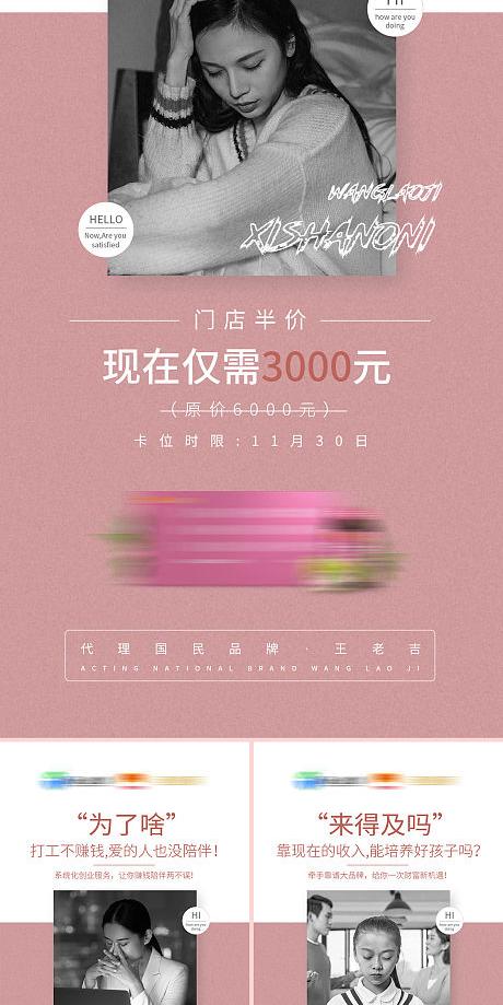 【源文件下载】海报微商造势招商简约大气284131