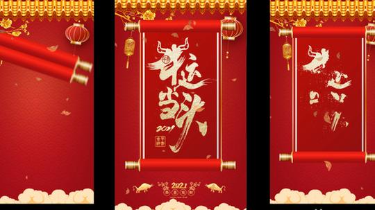 喜庆新年牛运当头卷轴动画拜年视频海报