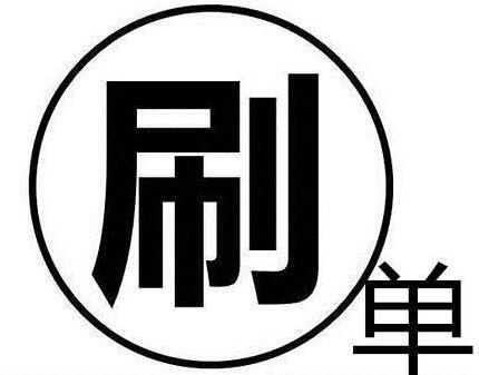 我亲自做过的网络兼职挣钱，大部分普通人都能用_第4张图片