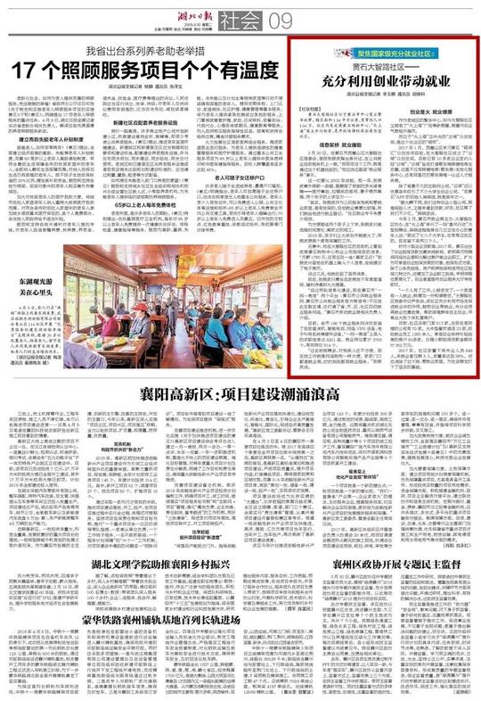 办理小额担保贷款金额共计352万动态消除了双下岗、零就业