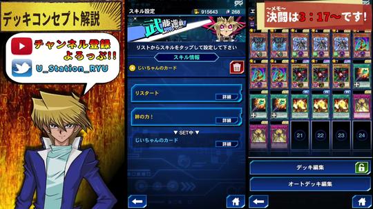【游戏王决斗链接#ryu】异常的卡组运转力!真红眼老艾