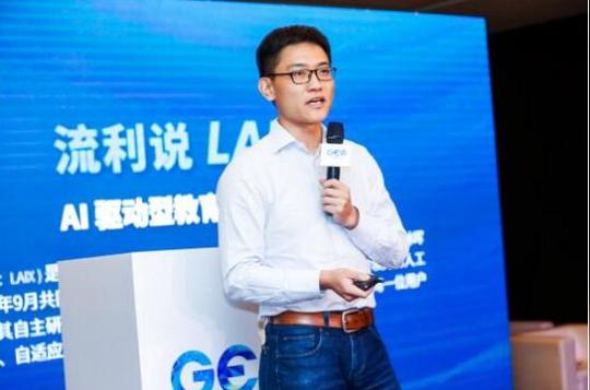 英语流利说王翌:创业要找准团队基因和场景