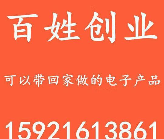 承接手工活外发加工电子产品组装加工代加工电子组装河南加工项目