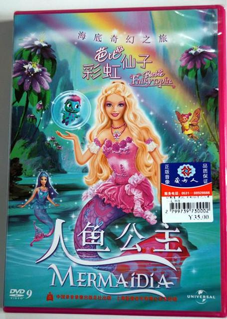 儿童故事：彩虹仙子