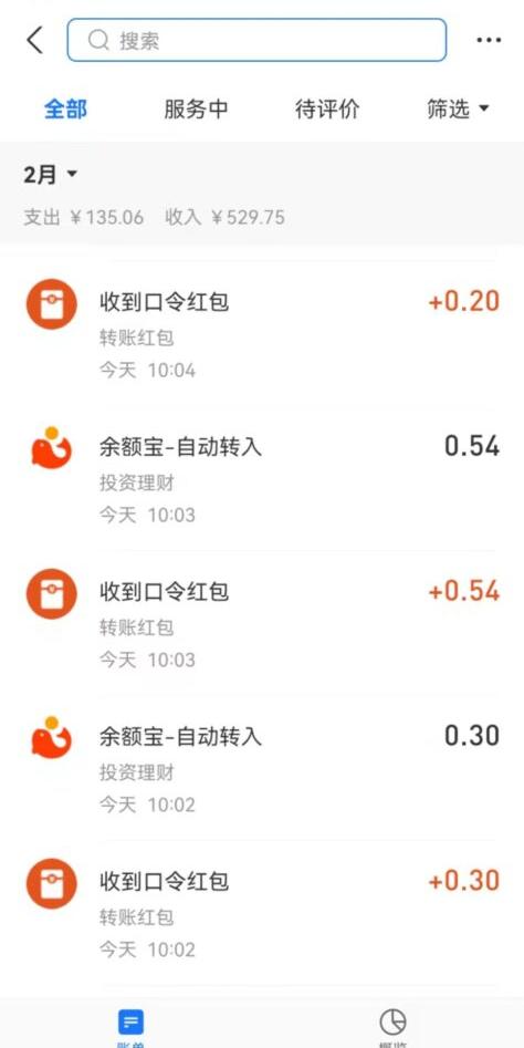 领取支付宝口令红包，每天保底6元