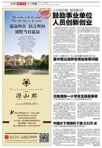 事业单位创新创业的指导意见