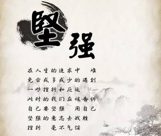 从挫折中学会坚强800字作文篇1:在困难中学会坚强