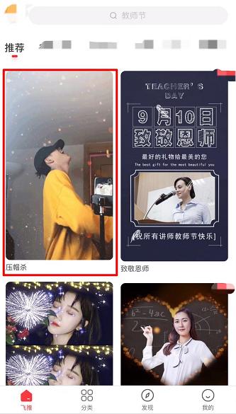抖音压帽杀怎么弄?抖音压帽杀特效视频拍摄教程