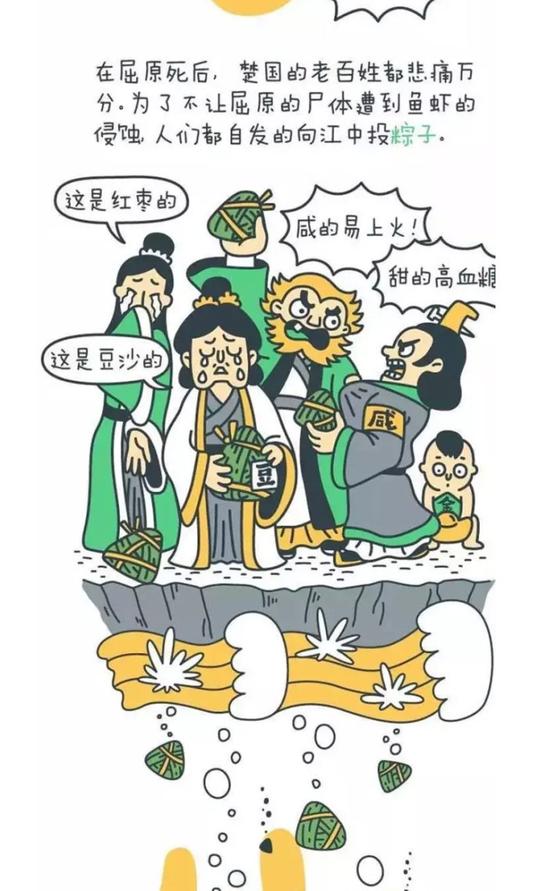 端午节,一个猜不到结尾的故事