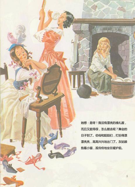 绘本故事的选择