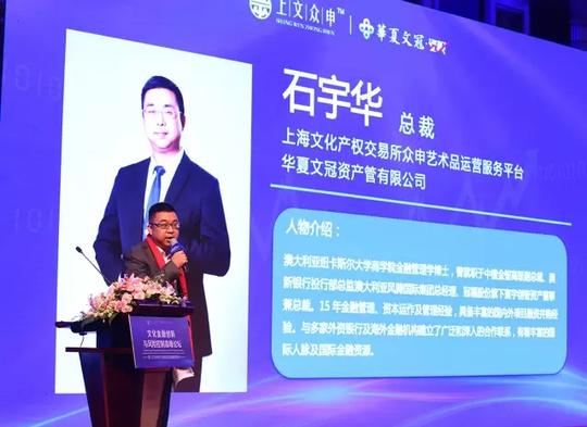 新征程!华夏文冠,上文众申亮剑文化金融创新与风险控制高峰论坛