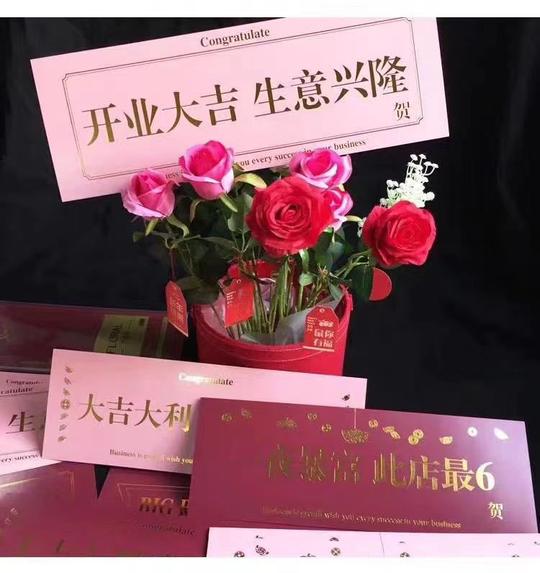开业花篮卡片鲜花生意兴隆盆栽花店节日韩式祝福卡花包烫金卡包装
