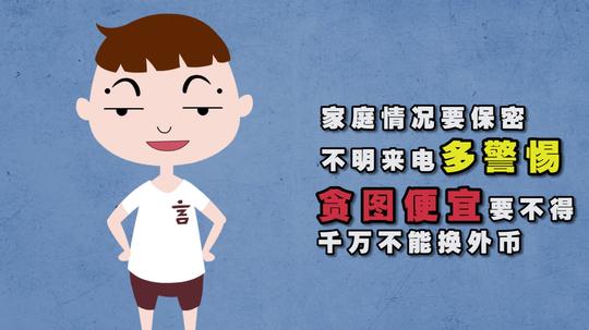 年底骗子出没,防骗套路全解,不看后悔!