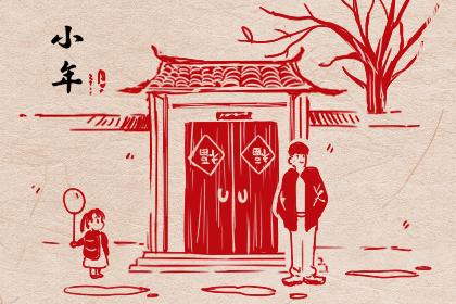 2019小年微信祝福语