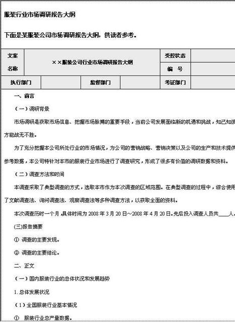 word复制粘贴后格式变了原因及故障解决