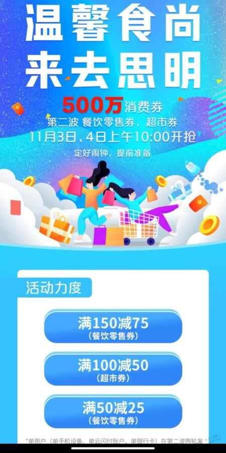 0592，ysf消费券