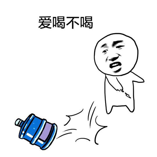 开门送水表情包