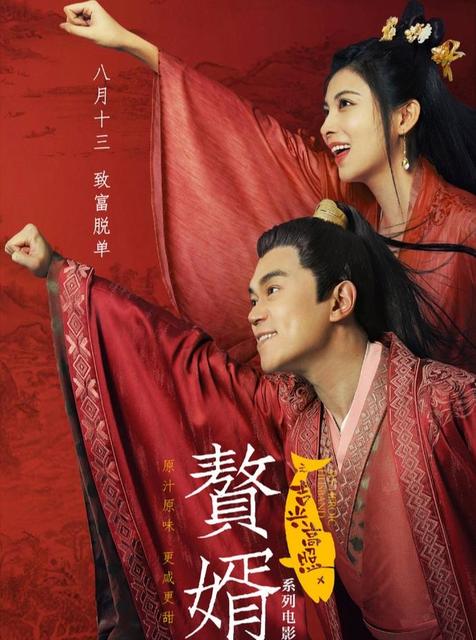 赘婿吉吉国王是个什么梗