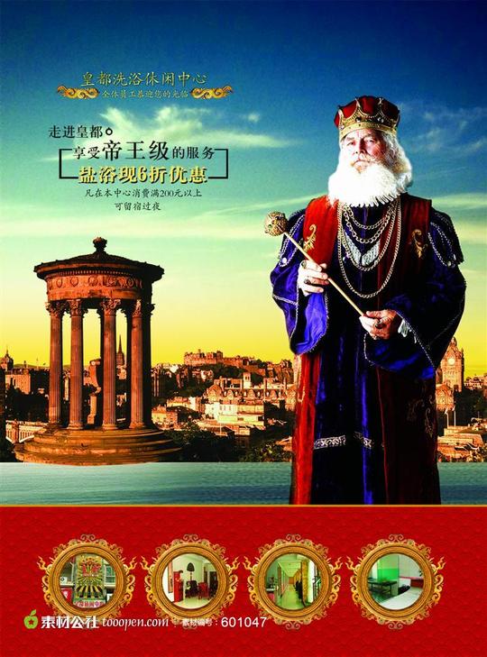 白胡子老人房地产广告分层素材-素材公社too