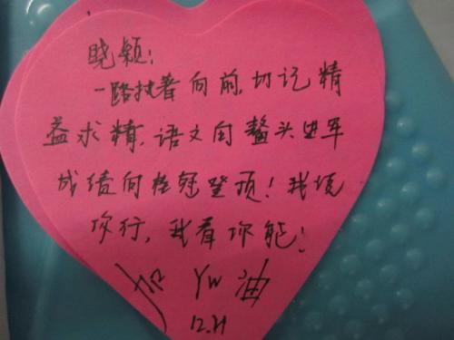 写下对老师的真诚祝福
