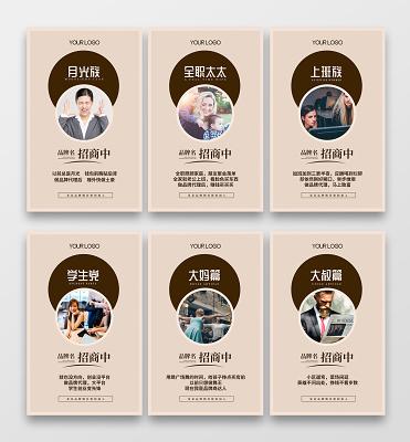 2019创意简约品牌招商宣传挂画展板月光族全职太太上班族微商