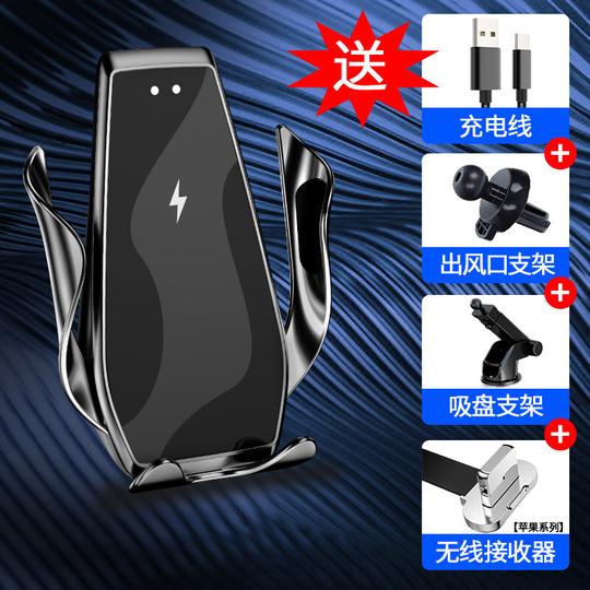 车载手机架无线充电器汽车用全自动感应苹果华为抖音导航支架黑【无线充电+智能感应】苹果接收器+吸盘