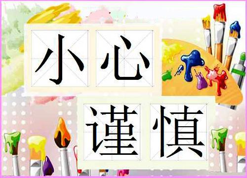 揭秘在家做手工兼职工作的骗术大家要谨慎以免被骗