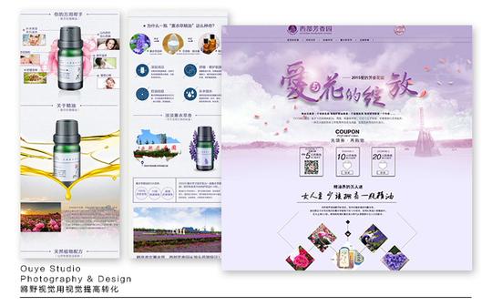 网店装修设计微信电商城有赞店铺装修首页详情页策划设计豪华版