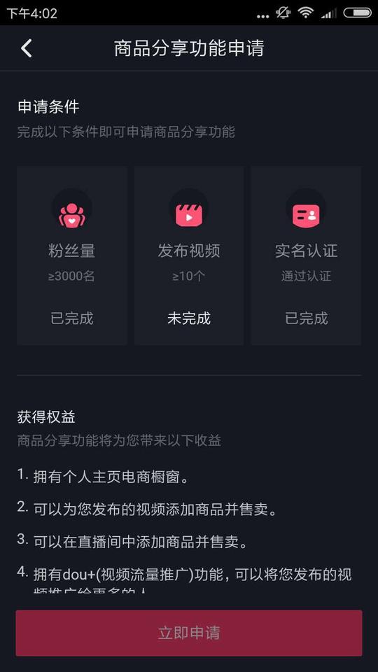 抖音直播权限大改变!什么内容能够引流上热门?需要注意什么事项?