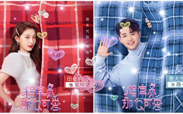 程序员那么可爱大结局是什么