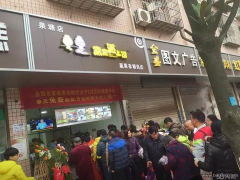 窝窝遇上馍包子加盟助您成功致富