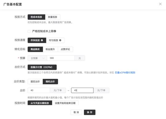 看了那么多巨量千川运营培训课程，终于找到千川投放爆量密码了!-三里屯信息流