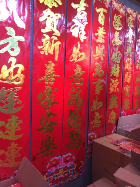 2020年鼠年鱼版金童玉女金字书法春联对联3米4米5米生意对联开业