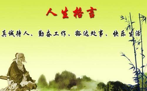 人生格言大全励志短句简短,励志一生简短的句子?-语录网
